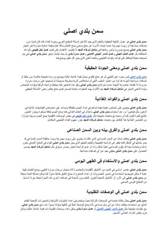 سمن بلدي اصلي