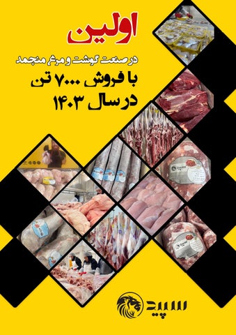 کاتالوگ سپید