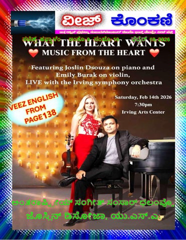 ವೀಜ್ ಕೊಂಕಣಿ 442, ವೀಜ್ ಕನ್ನಡ & Veez English Weeklies