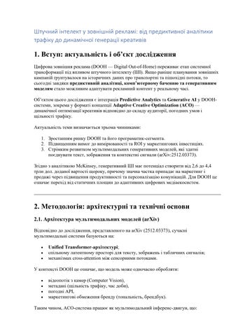 Документ Microsoft Word