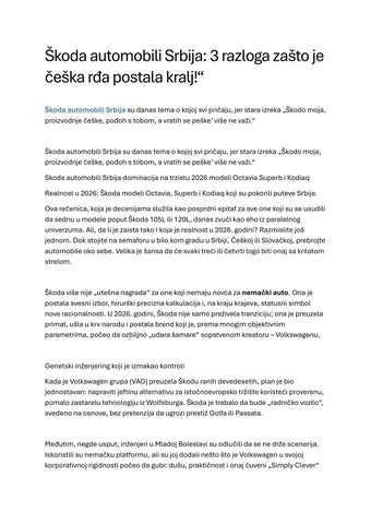 Skoda automobili Srbija