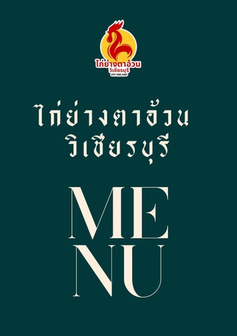 Teal Modern Restaurant Menu A4