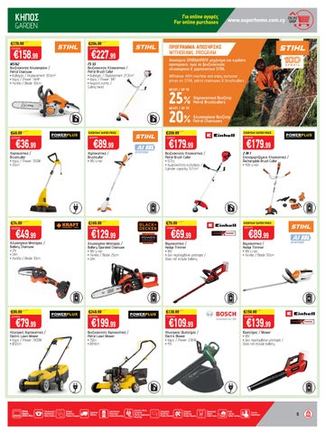 Superhome Center 家具单页 February - March 2026 第 5 页