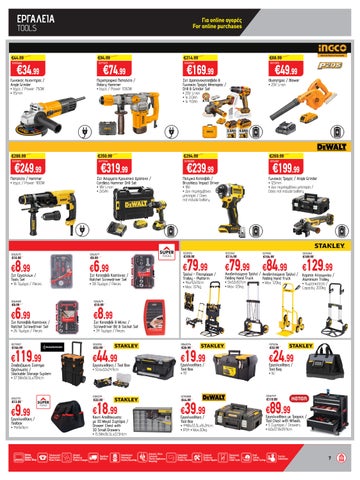 Superhome Center 家具单页 February - March 2026 第 7 页