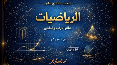 تصميم بدون عنوان_20260218_012036_٠٠٠٠