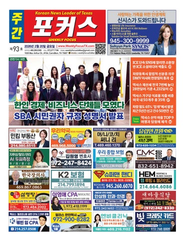 02202026_weeklyfocustexas