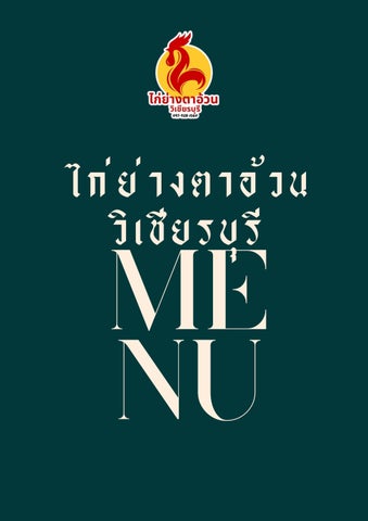 ดีไซน์ที่ยังไม่ได้ตั้งชื่อ