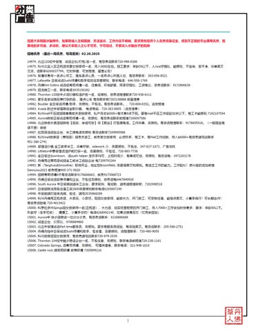 科州华人分类广告2026年2月20日版