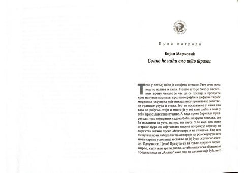 Svako će naći ono što traži_Međaj