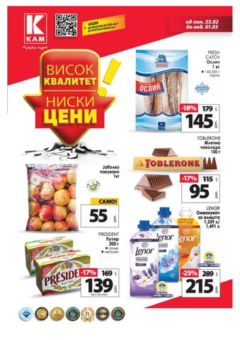 Леток 23.02 - 01.03.2026 фин-compressed