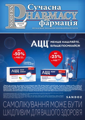 ModernPHARMA_2026_02_w