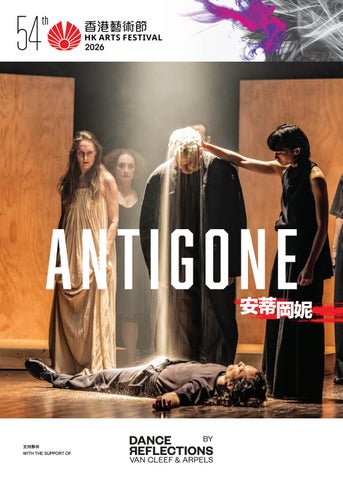 Antigone -  54th Hong Kong Arts Festival