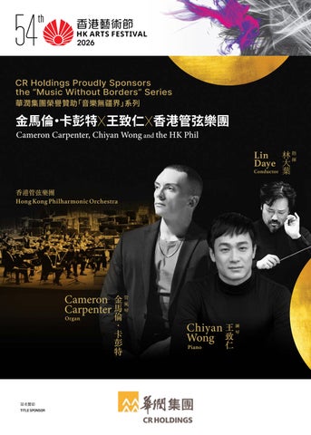 Cameron Carpenter, Chiyan Wong and the HK Phil - 54th Hong Kong Arts Festival