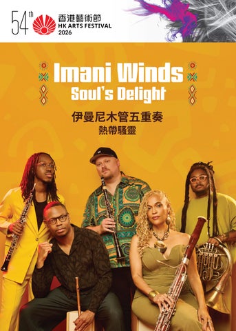 Imani Winds—Soul's Delight - 54th Hong Kong Arts Festival