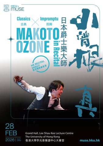 【HKU MUSE House Programme】Classics × Impromptu: Makoto Ozone in Recital