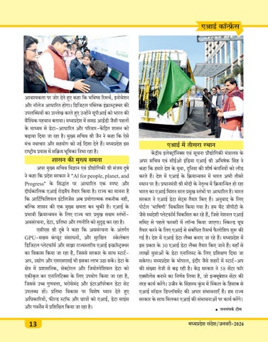 MP Sandesh Jan26 第 15 页