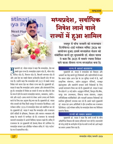 MP Sandesh Jan26 第 19 页