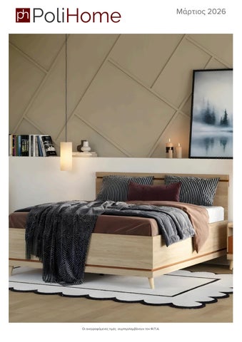Polihome Catalog - March 2026