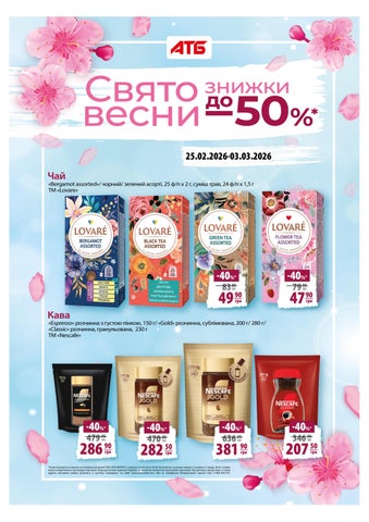 Економія 25.02.26-03.03.26