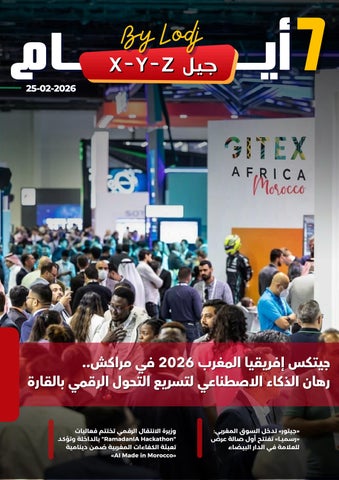 (25-02-2026)  7   X - Y - Z  أيـــام - جيل