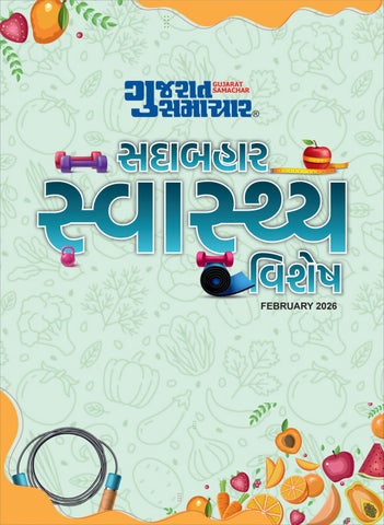 Health Features in Gujarat Samachar - 28th February 2026