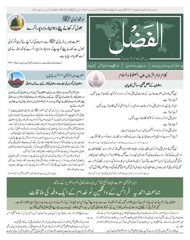 Alfazl International 26 February 2026