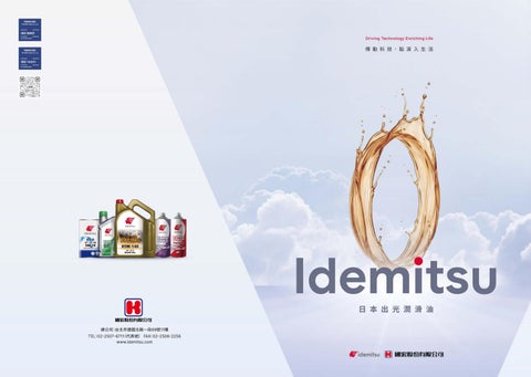 日創_國宏產品型錄