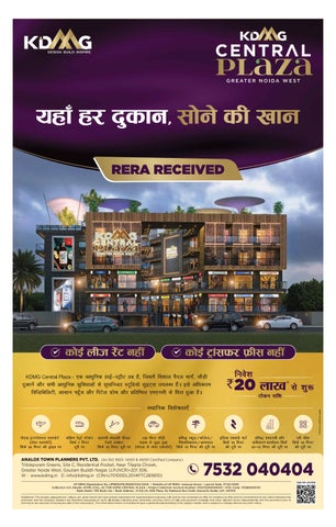 बिज़नेस के लिए सबसे स्मार्ट निवेश — KDMG Central Plaza, Greater Noida West