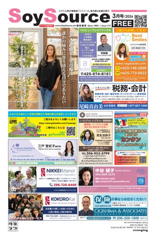 INTERVIEW: 全ての経験を人生の糧に誰かの痛みに寄り添える自分でありたい　CSSホールディングス・グループ共同創設者、関西学院大学ジェネラティビティ研究センター客員研究員　ジュンコ・グッドイヤ