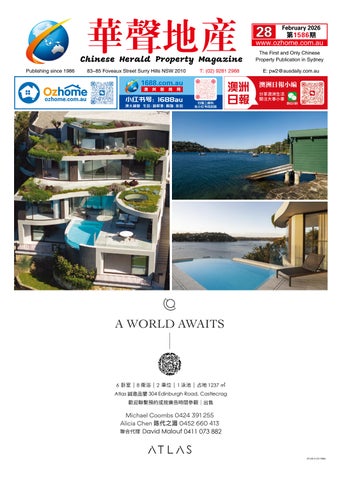 Chinese Herald Sydney Property 华声地产1586期