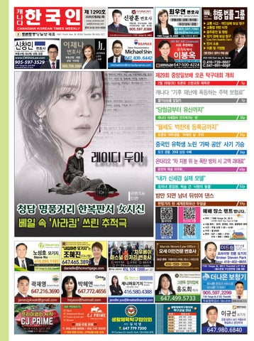 제 1290호 캐나다 한국인