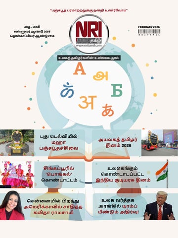 NRI TAMIL FEBRUARY 2026 VOLUME III ISSUE 2