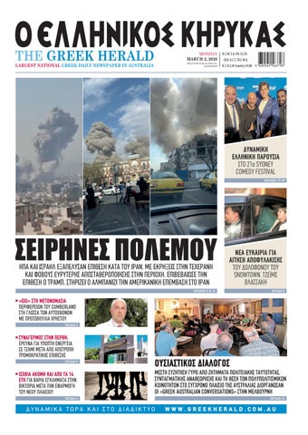 GRH 02-03-2026 Monday