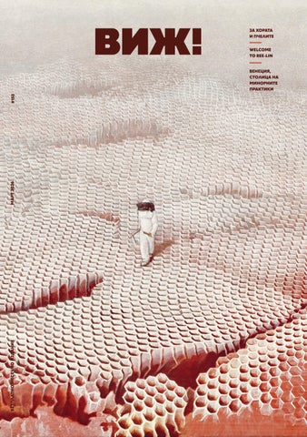 ВИЖ! Vol. 153