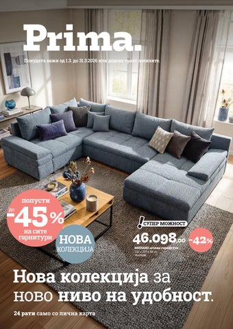 Нова колекција за ново ниво на удобност.