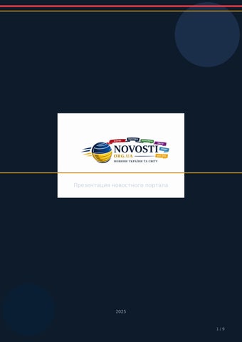 Novosti- актуальні новини - новини, україні, війна