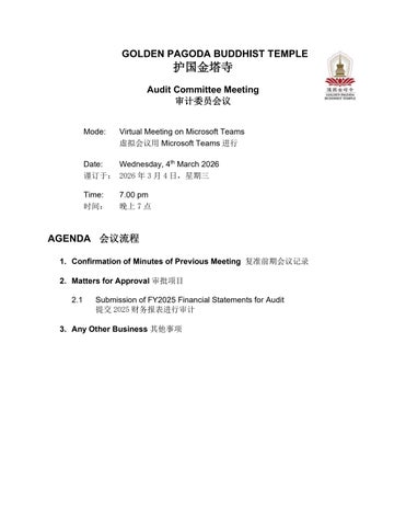 Audit Committee Meeting 审计委员会议 4th March 2026
