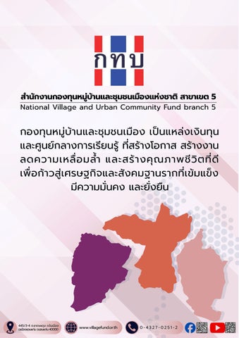 หนังสือ E-book สทบ 5