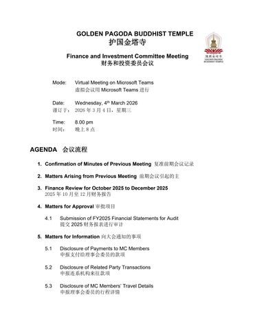 Finance and Investment Committee Meeting 财务和投资委员会议 4th March 2026