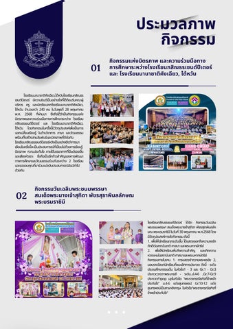 ประมวลภาพ
