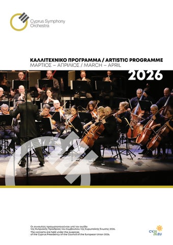 CYPRUS SYMPHONY ORCHESTRA CONCERTS MARCH - APRIL 2026