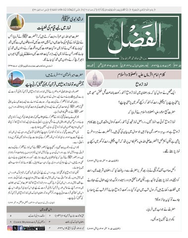 Alfazl International 05 March 2026
