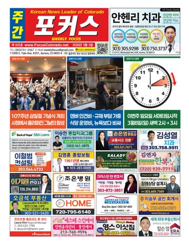 03052025_WeeklyFocus_e