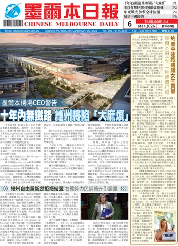 Chinese Melbourne Daily 06Mar2026