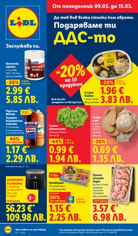 ot-09-03-do-15-03-Sedmicni-predlozenia-02