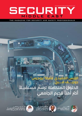 Security Middle East – Arabic edition