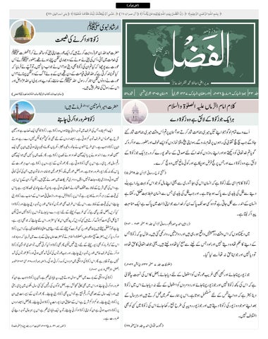 Alfazl International 06 March 2026
