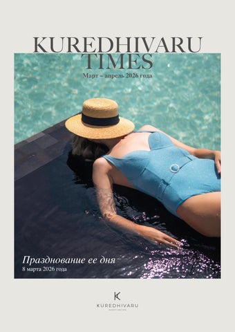 RU | Kuredhivaru Times | March - April 2026