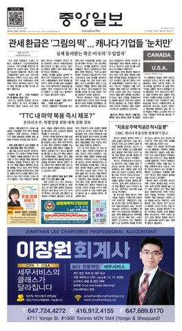 제 2585호 중앙일보