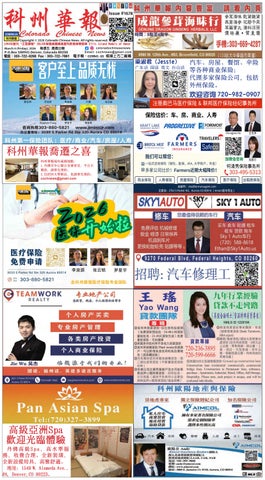 Colorado Chinese News 2026-3-6